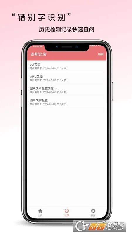 �����ּ��(���ּ�鹤��)v1.0 ��Ѱ��ͼ1