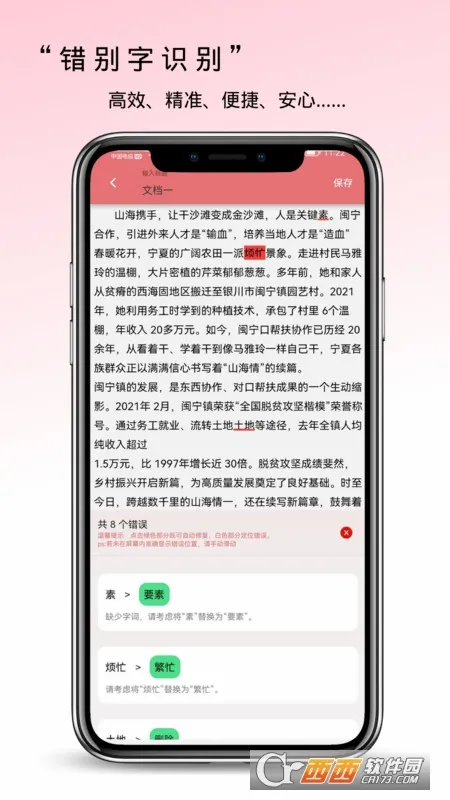 �����ּ��(���ּ�鹤��)v1.0 ��Ѱ��ͼ2