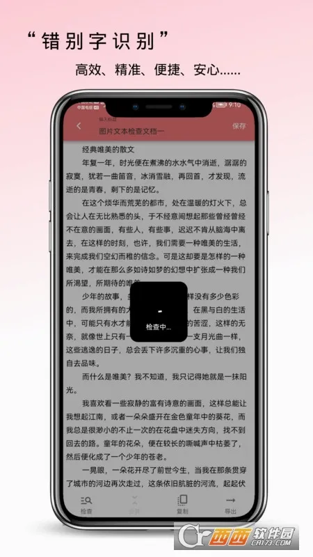 �����ּ��(���ּ�鹤��)v1.0 ��Ѱ��ͼ3
