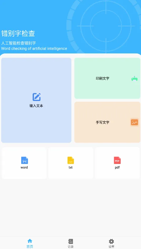 �����ּ��(���ּ�鹤��)v1.0 ��Ѱ��ͼ4
