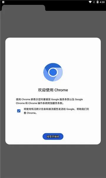 chromium�����2026�ٷ�����v91.0.4472.101 �ֻ����ͼ0