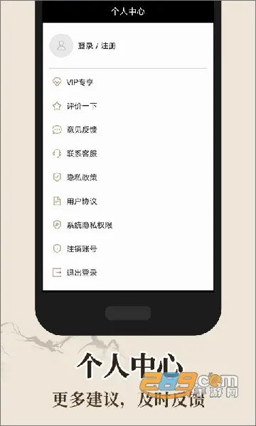 רҵ��ˮ����(��ˮ��������)v5.1 �ֻ����ͼ2