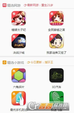 365С��Ϸ2026�ٷ����°汾v1.1.8 �ֻ����ͼ2