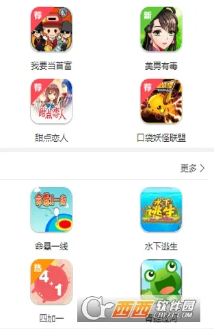 365С��Ϸ2026�ٷ����°汾v1.1.8 �ֻ����ͼ3
