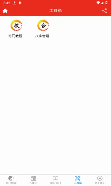 ���Ŷݼ�����(������������)v8.2.1 ��׿���ͼ1