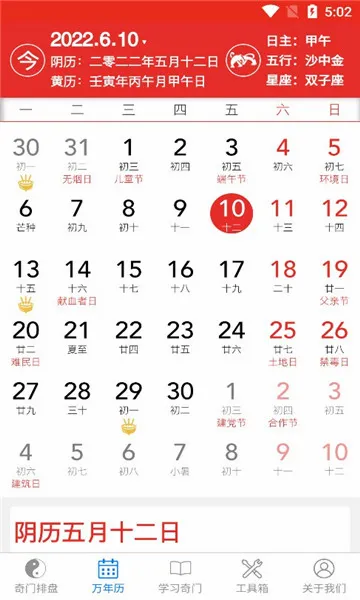 ���Ŷݼ�����(������������)v8.2.1 ��׿���ͼ2