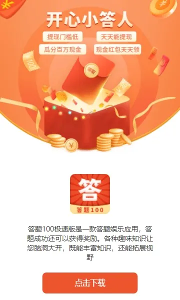 ������׬Ǯ(����׬�����Ϸ)��ͼ2