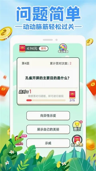 ������׬Ǯ(����׬�����Ϸ)��ͼ4