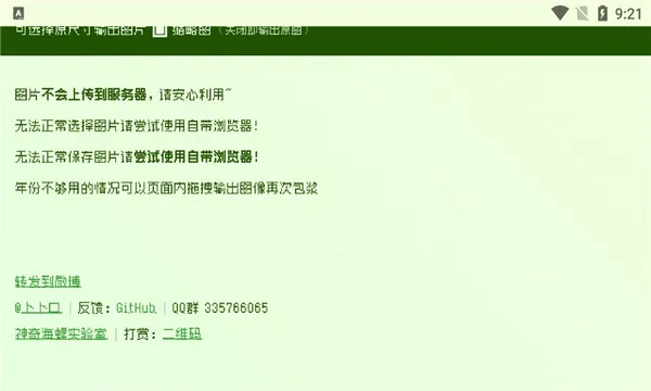 ���溣�����鳡(�๦�ܱ��������)v1.0 �ٷ������ͼ0