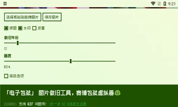 ���溣�����鳡(�๦�ܱ��������)v1.0 �ٷ������ͼ1