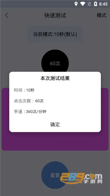 ���ٲ�����2026���°汾v1.1.1.0 �ֻ����ͼ3