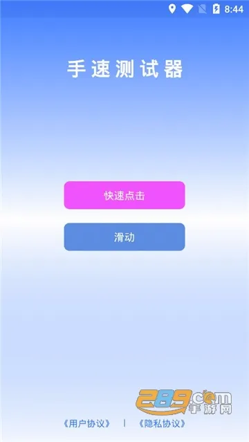 ���ٲ�����2026���°汾v1.1.1.0 �ֻ����ͼ2