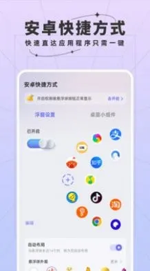 ��ݷ�ʽ����2026�ٷ����°汾v1.4.0 �ٷ������ͼ1