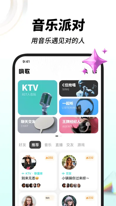 �˸�(K���罻����)v1.15.1 �ٷ������ͼ4