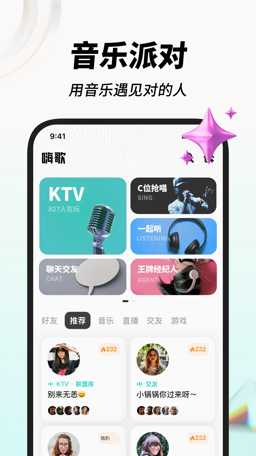 �˸�(K���罻����)