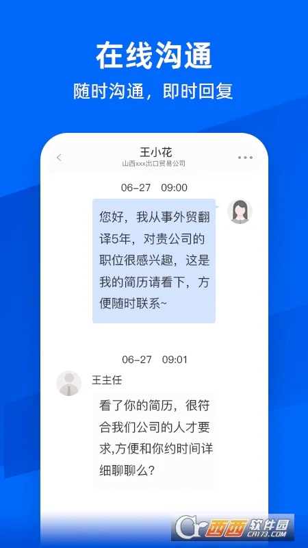外语人才网2026官方正版v1.0.12 官方正版截图1
