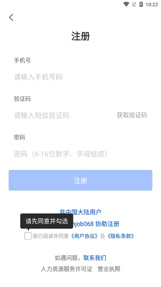 外语人才网2026官方正版v1.0.12 官方正版截图2