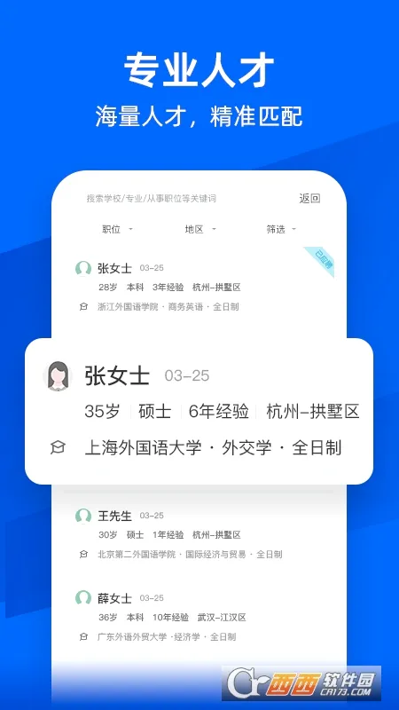 外语人才网2026官方正版v1.0.12 官方正版截图0