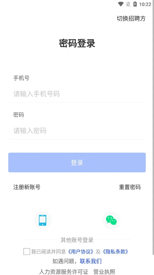 外语人才网2026官方正版v1.0.12 官方正版截图3