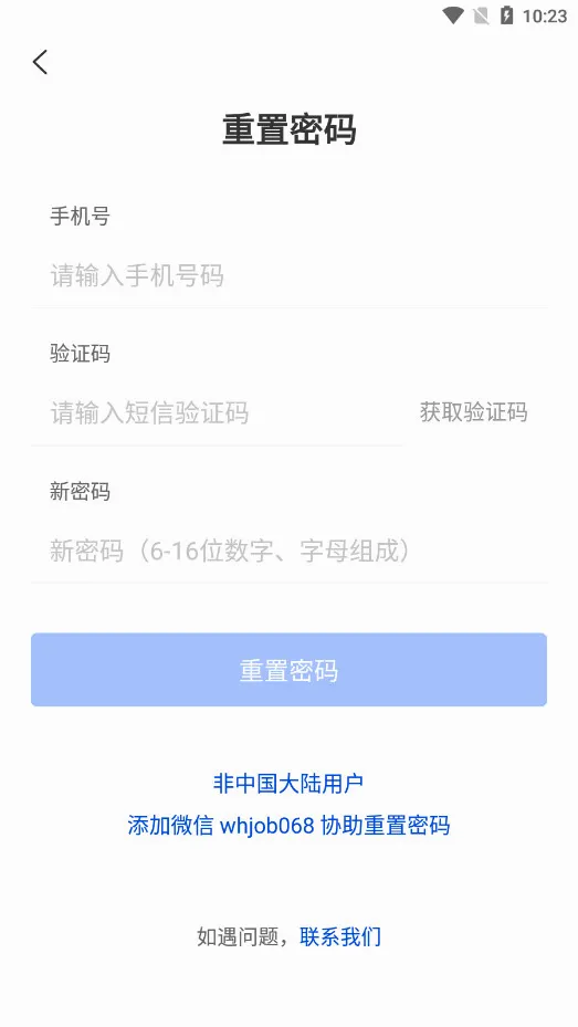 外语人才网2026官方正版v1.0.12 官方正版截图4