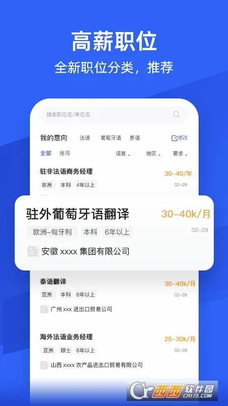 外语人才网2026官方正版 外语人才网2026官方正版