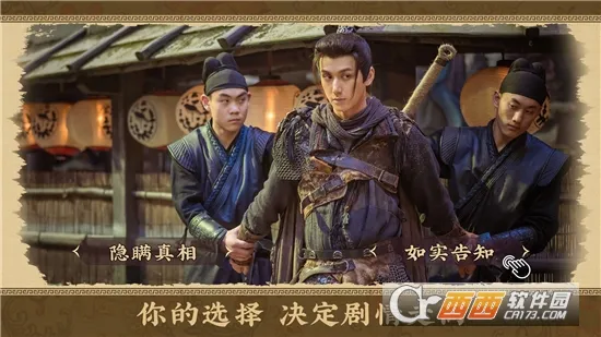 神都不良探最新手机版v1.0 免费版截图1