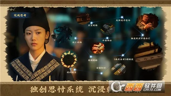 神都不良探最新手机版v1.0 免费版截图3