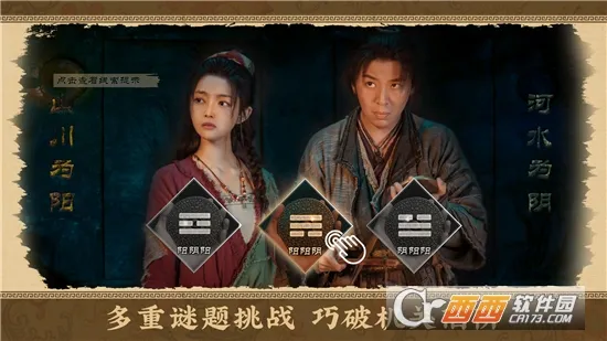 神都不良探最新手机版v1.0 免费版截图4