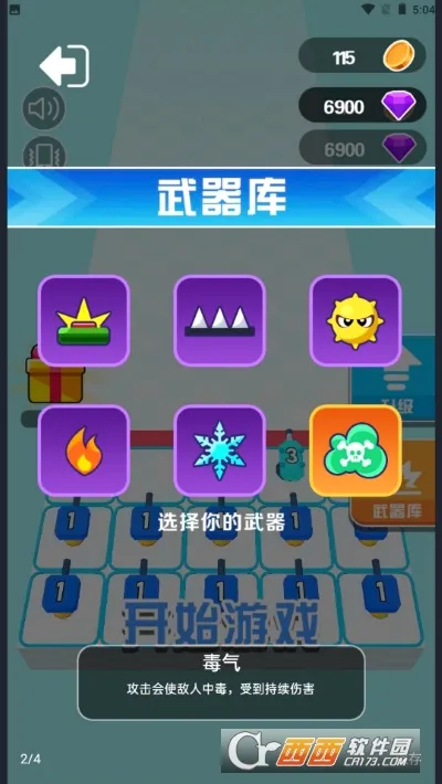 炮爷出击(休闲益智游戏)v1.0 安卓版截图0