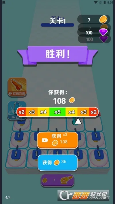 炮爷出击(休闲益智游戏)v1.0 安卓版截图2