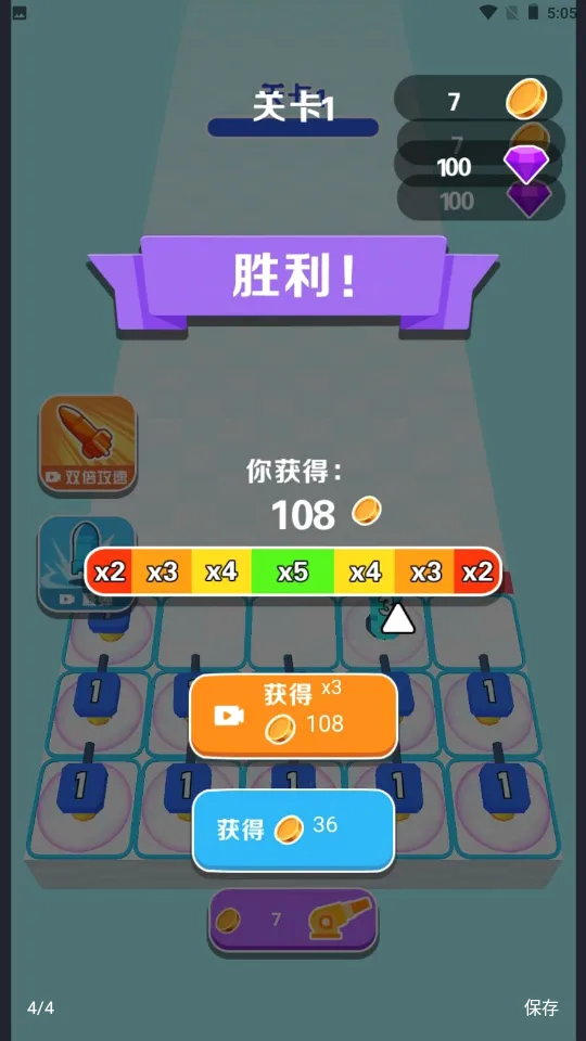 炮爷出击(休闲益智游戏)v1.0 安卓版截图4