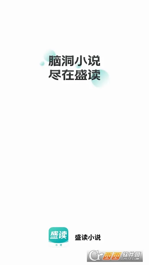 ʢ��(С˵�Ķ�ƽ̨)v1.2.9 ��׿���ͼ0