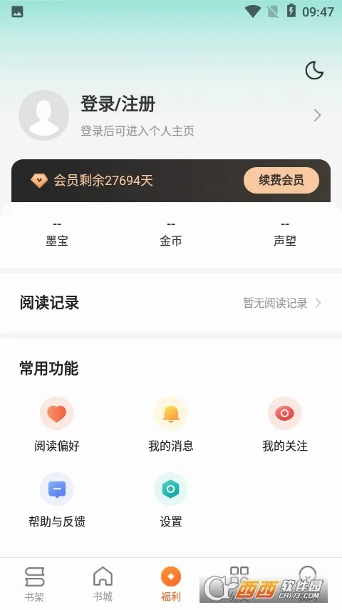 ʢ��(С˵�Ķ�ƽ̨)v1.2.9 ��׿���ͼ2