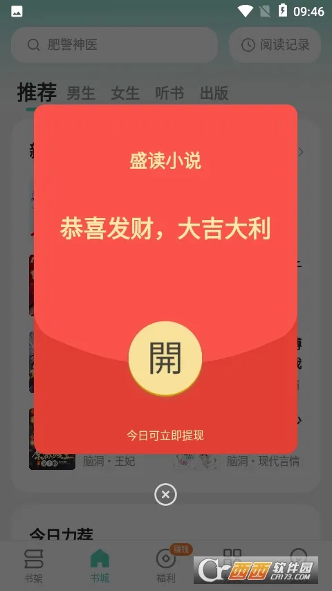 ʢ��(С˵�Ķ�ƽ̨)v1.2.9 ��׿���ͼ3