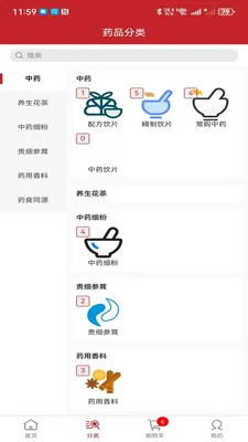 ҩ��ͨ(��ҩ�Ĳɹ�ƽ̨)v2.3.0 ��Ѱ��ͼ0