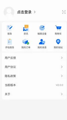 ��������(��������ƽ̨)v2.0.4 �ֻ����ͼ1