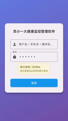 ��Сһ�󽡿���ع�������(�����������)v1.0.0 �ٷ������ͼ2