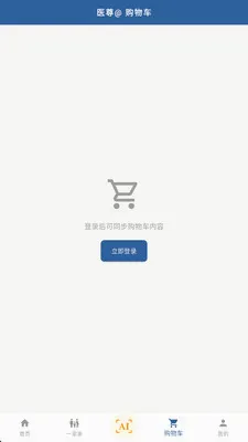 ��ȵ����AI(AI��ҽ����ƽ̨)v2.8.2 �ٷ������ͼ1