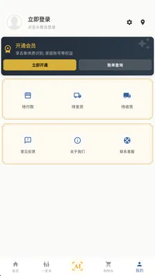 ��ȵ����AI(AI��ҽ����ƽ̨)v2.8.2 �ٷ������ͼ2
