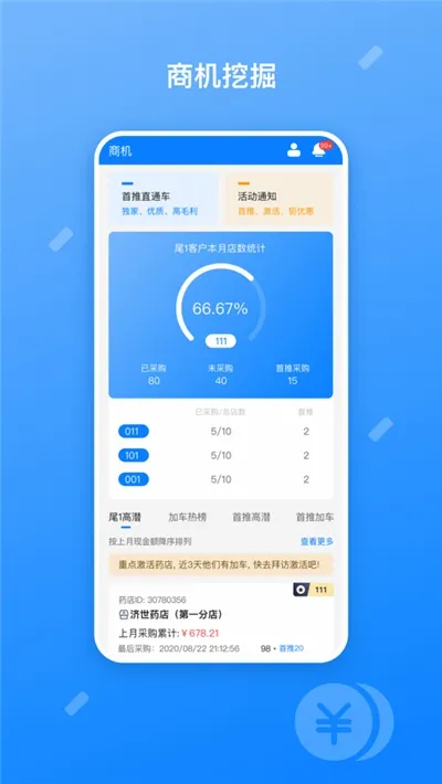 ҩ���(ҽҩ���۹�������)v4.6.2 �ٷ������ͼ0