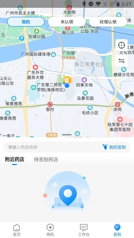 ҩ���(ҽҩ���۹�������)v4.6.2 �ٷ������ͼ4