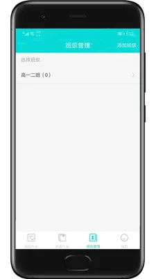 ��������ʦ��(��ʦ��ѧ����ƽ̨)v2.8.1 �ֻ����ͼ0