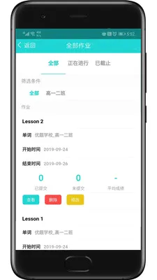 ��������ʦ��(��ʦ��ѧ����ƽ̨)v2.8.1 �ֻ����ͼ1