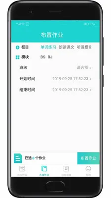 ��������ʦ��(��ʦ��ѧ����ƽ̨)v2.8.1 �ֻ����ͼ2