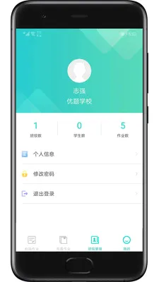 ��������ʦ��(��ʦ��ѧ����ƽ̨)v2.8.1 �ֻ����ͼ3
