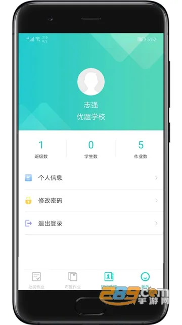 ��������ʦ��(��ʦ��ѧ����ƽ̨)v2.8.1 �ֻ����ͼ4