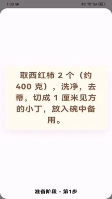 Heal ����(��ʳʳ���Ƽ�)v1.0.9 ��׿���ͼ3