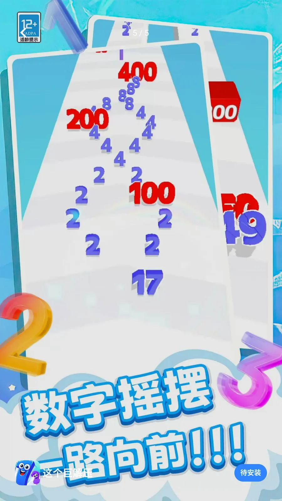 这个巨解压(数字闯关游戏)v0.260512.140 手机版截图4