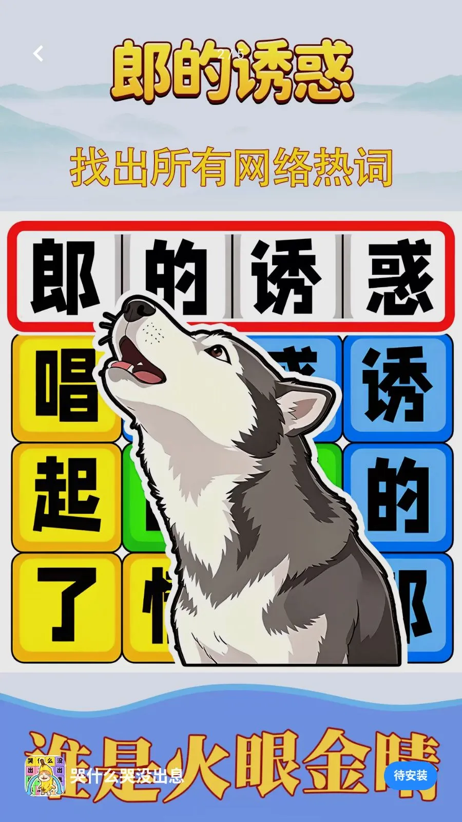 哭什么哭没出息2026最新版本v1.0.1 免费版截图1
