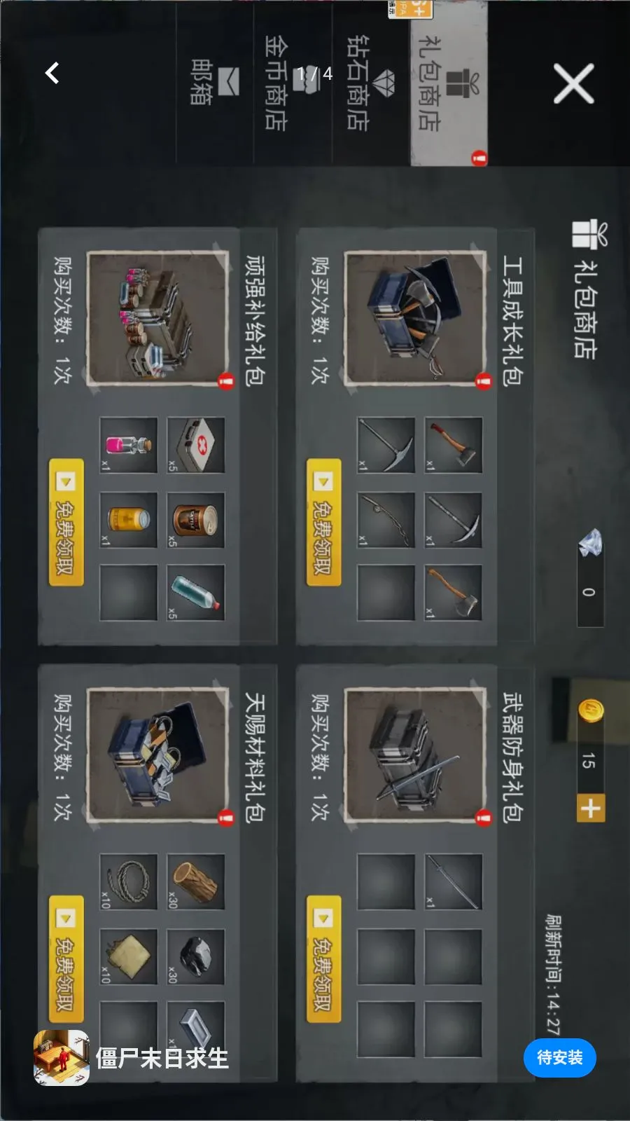 ��ʬĩ������2026�ٷ����°汾v1.0 ��Ѱ��ͼ0